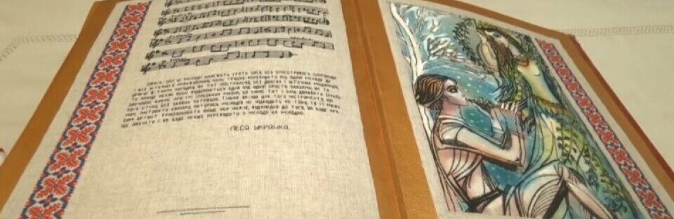 Вишиту на полотні "Лісову пісню" Лесі Українки презентували у Новог... Вишиту на полотні "Лісову пісню" Лесі Українки презентували у Новограді-Волинському, Ірина Сукач