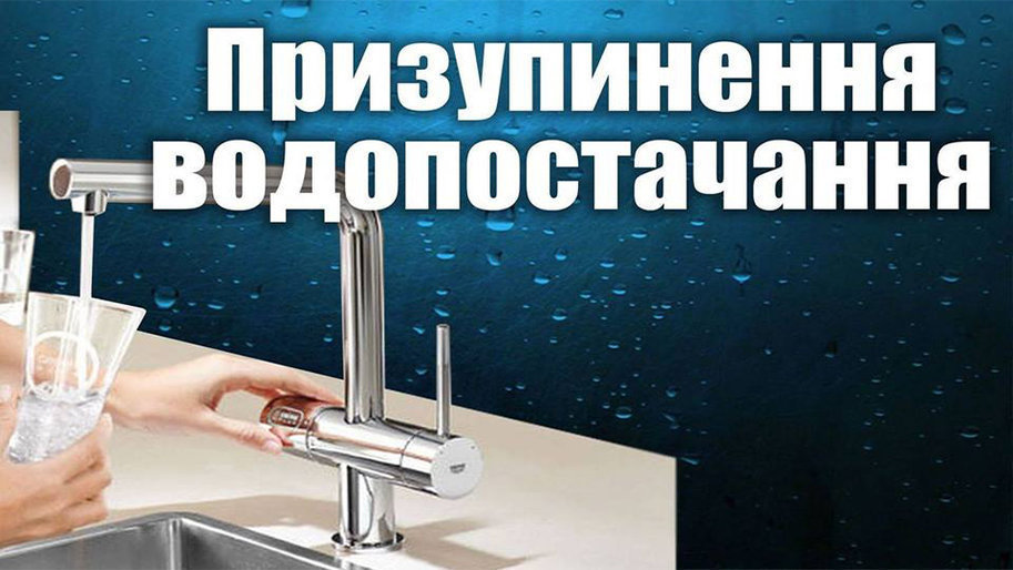 Ведуться ремонтні роботи: Де у Новограді не буде води Ведуться ремонтні роботи: Де у Новограді не буде води, 04141.com.ua