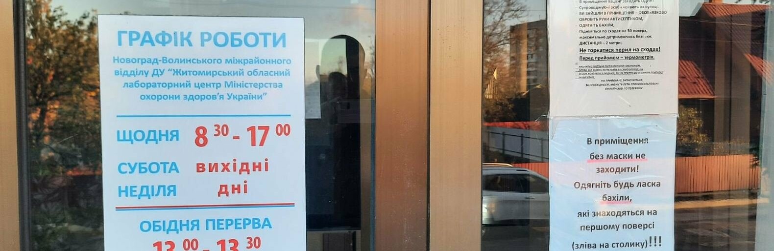 Коронавірус Коронавірус