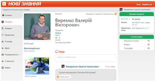 Нові знання Нові знання