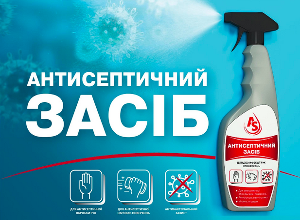 Який спирт найчастіше використовується як антисептичний засіб? - Бізнес ...