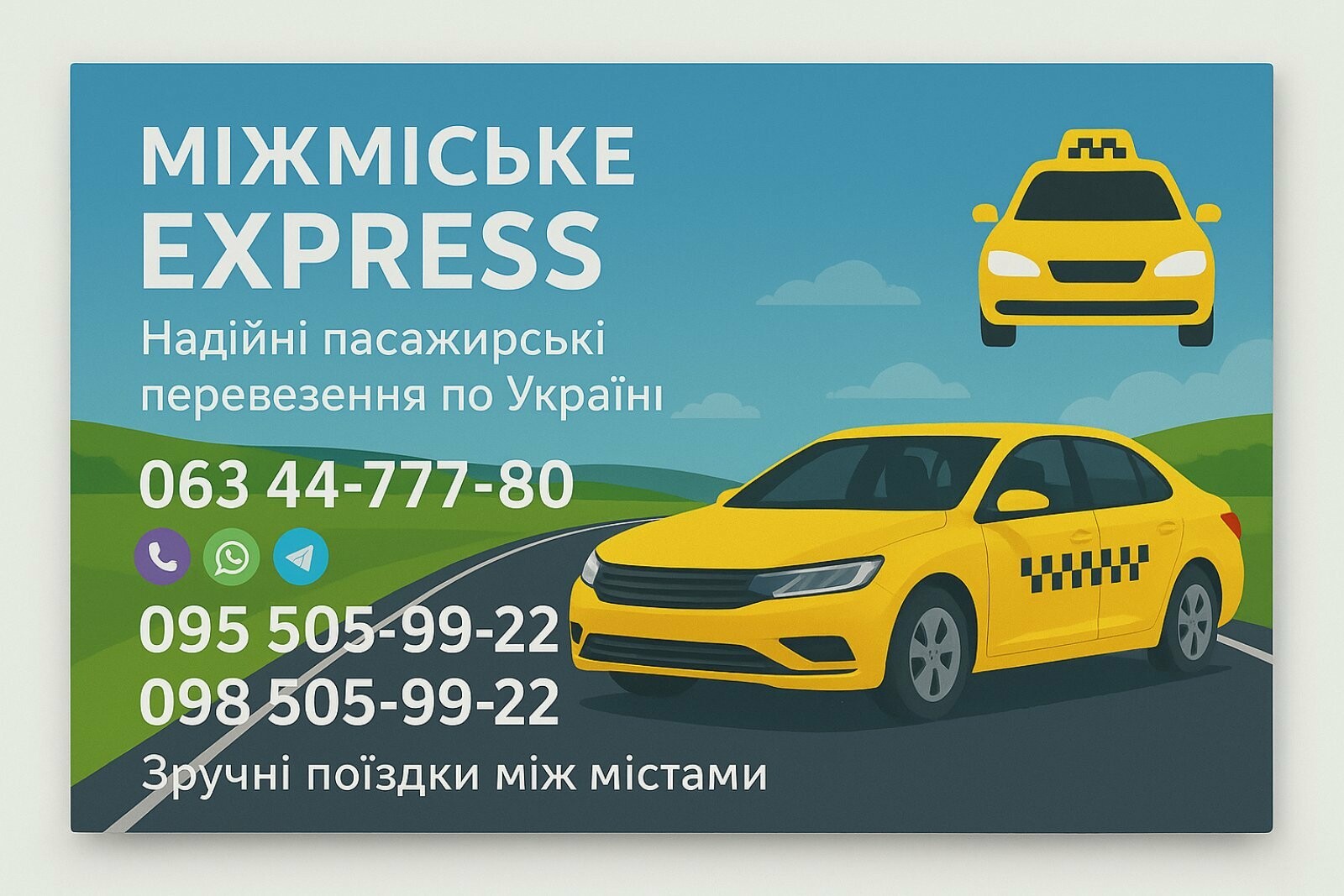 Міжміське таксі Express Чернівці &ndash; Сучава аеропорт та Чернівці &ndash; Івано-Франківськ &mdash; комфортні трансфери