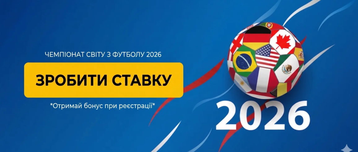 БЕТОН – ліцензійний букмекер України БЕТОН – ліцензійний букмекер України