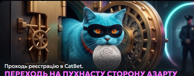 Казино на гривні CAT BET – наявність ліцензії та сертифікованого софта Казино на гривні CAT BET – наявність ліцензії та сертифікованого софта