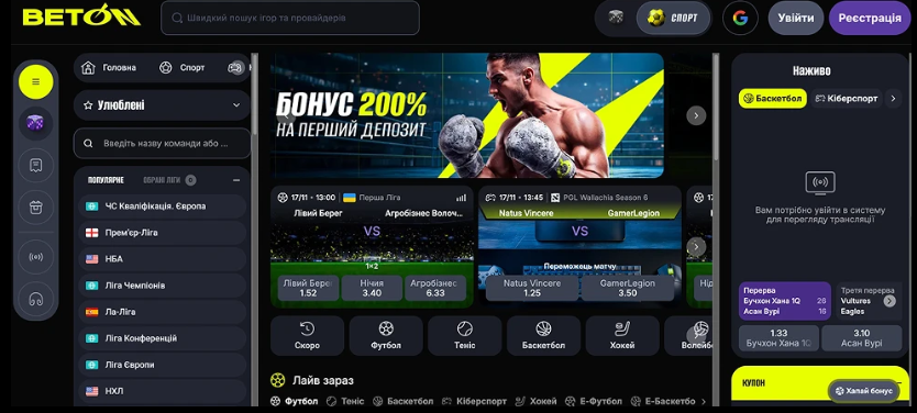  Букмекерська контора БетОн &ndash; проста реєстрація та поповнення балансу від 100 грн