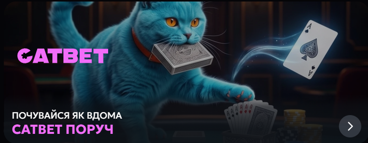 Казино на гривні CAT BET – наявність ліцензії та сертифікованого софта Казино на гривні CAT BET – наявність ліцензії та сертифікованого софта